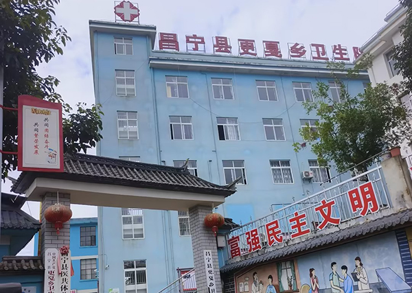 昌寧縣夏戛鄉衛生院